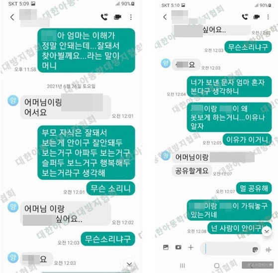 20개월 의붓딸 성폭행·살해한 계부 "장모한테 패륜 문자까지"