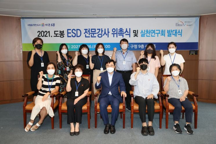 도봉구, 서울시 자치구 최초 ESD 전문강사 위촉