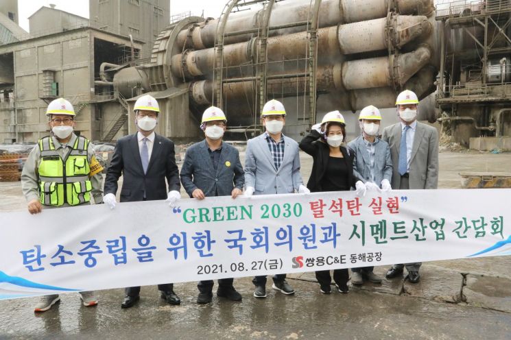 시멘트업계, "탄소중립 위한 지속적 관심·지원" 요청