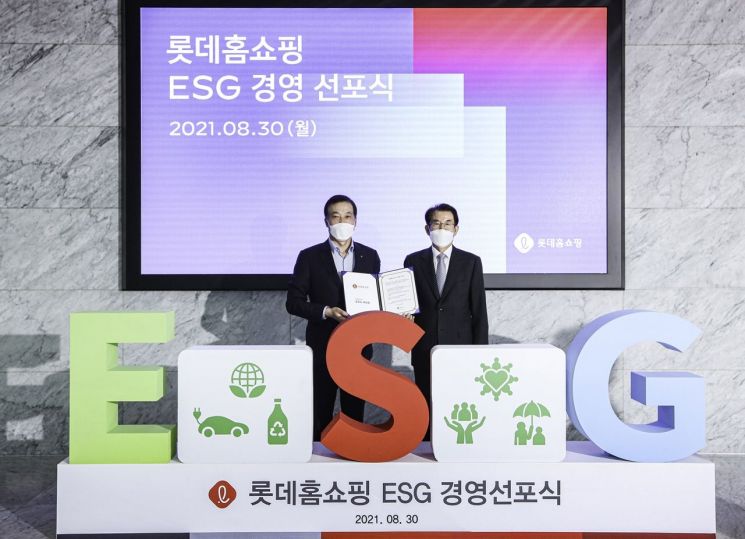 롯데홈쇼핑은 30일 서울 영등포구 양평동 본사에서 ESG경영 선포식을 갖고 ESG위원회 설립을 발표했다. (왼쪽부터) 이완신 롯데홈쇼핑 대표, 강철규 ESG위원회 위원장.