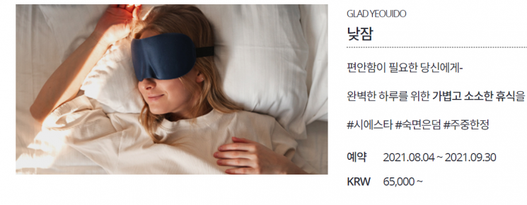 사진=글래드호텔