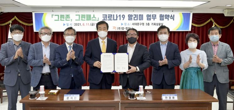 서대문구 코로나19 알리미 앱 개발...확진자 접촉 여부 신속히 알려