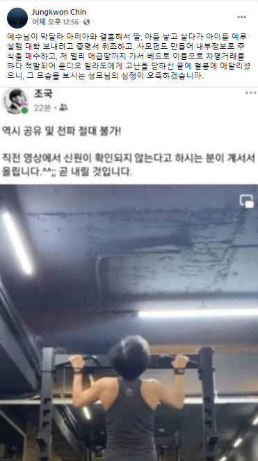 사진=진 전 교수 페이스북 화면 캡처.