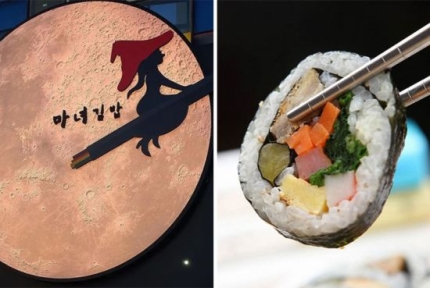 '마녀김밥 식중독' 피해자들, 4억대 집단소송 냈다