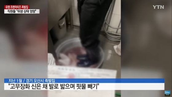 사진=YTN 방송화면 캡처.
