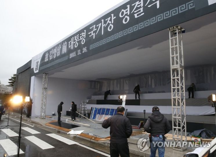 고(故) 김영삼 전 대통령 국가장. 기사와는 관련 없음. /사진=연합뉴스