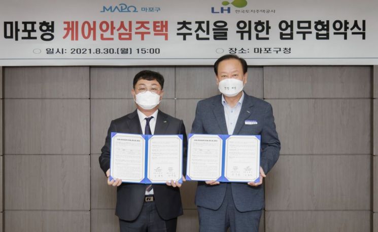 마포구, 서울시 최초 세대통합형 ‘케어안심주택’ 건설 