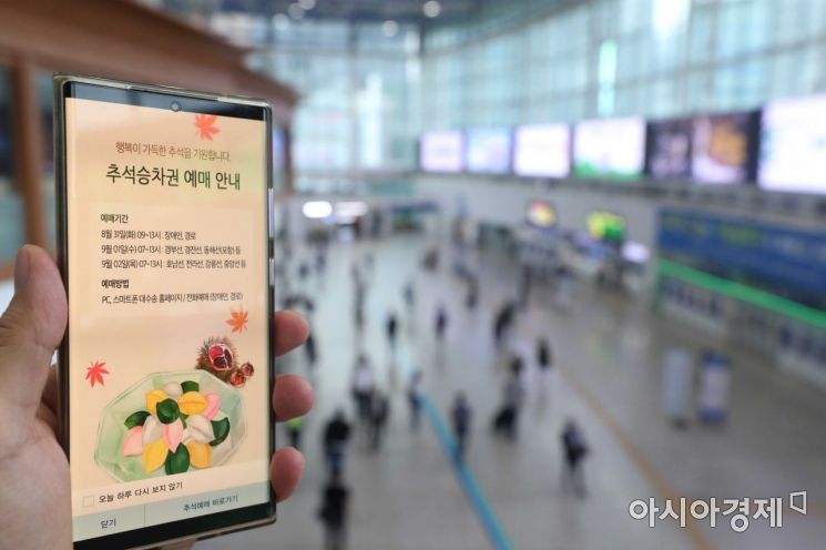 '행복이 가득한 추석을 기원합니다' /문호남 기자 munonam@