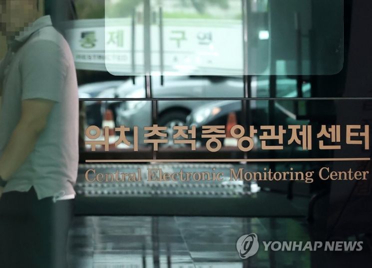서울 동대문구 위치추적중앙관제센터. / 사진=연합뉴스