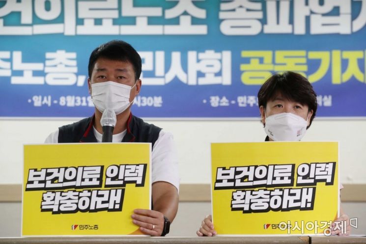 양경수 민주노총 위원장(왼쪽)이 ‘보건의료노조 총파업지지 민주노총 시민사회 공동기자회견’에서 발언하고 있다. /문호남 기자 munonam@
