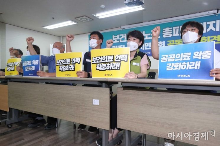 31일 서울 중구 민주노총에서 열린 ‘보건의료노조 총파업지지 민주노총 시민사회 공동기자회견’에서 참석자들이 ‘보건의료인력 확충 및 공공의료 강화’ 손팻말을 들고 구호를 외치고 있다. /문호남 기자 munonam@