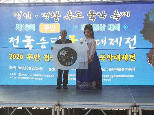 무안군, 제19회 무안 전국승달국악대제전 개최