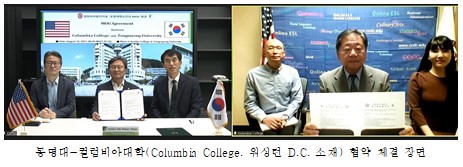 국내 첫 ‘두잉대학’ 입학생은 어디서 배우나 … 산·바다로 해외로, 인프라 구축도 ‘두잉’하는 동명대