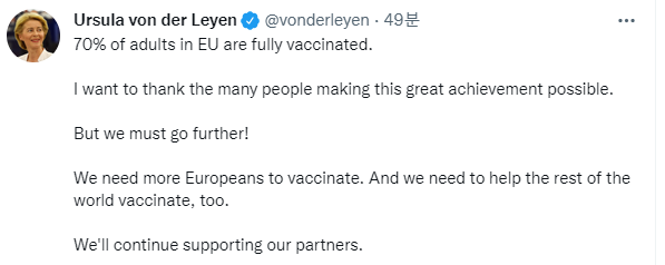 EU, 성인 70% 백신 접종 완료