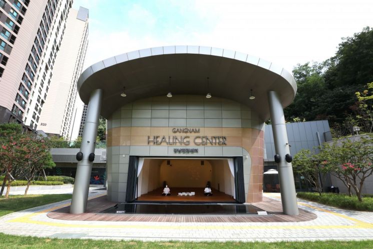 도심 속 힐링 공간 ‘개포 강남힐링센터’ 개관