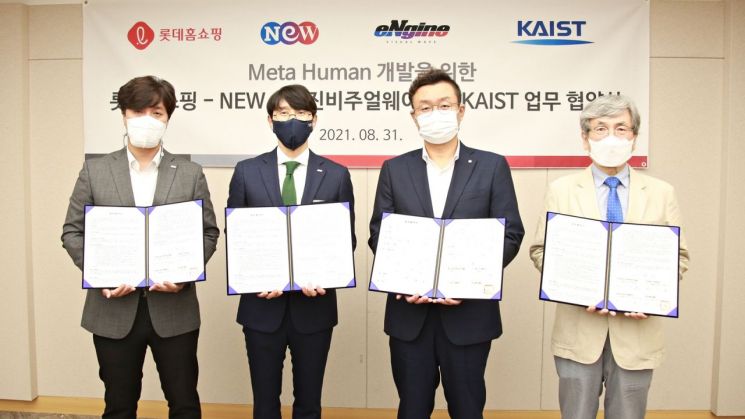 롯데홈쇼핑은 지난달 31일 서울 영등포구 양평동 본사에서 메타휴먼 개발에 관한 업무협약(MOU)을 체결했다. (왼쪽부터)이성규 엔진비주얼웨이브 대표, 서동욱 NEW 부사장, 진호 롯데홈쇼핑 디지털사업부문장, 이수영 카이스트 교수.