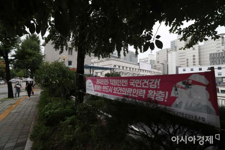 국립중앙의료원에 보건의료노조 총파업 관련 현수막이 걸려 있다. /문호남 기자 munonam@