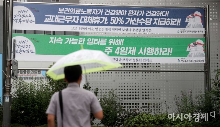 국립중앙의료원에 보건의료노조 총파업 관련 현수막이 걸려 있다. /문호남 기자 munonam@
