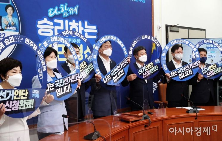 송영길 더불어민주당 대표와 윤호중 원내대표 등 최고위원들이 1일 국회에서 열린 최고위원회의에 참석, 회의 시작에 앞서 20대 대통령 선거 경선 3차 국민선거인단 모집을 독려하는 퍼포먼스를 하고 있다./윤동주 기자 doso7@