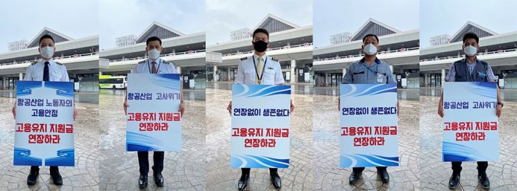(왼쪽부터)박상모 진에어노동조합 위원장, 이병호 제주항공 조종사노동조합 위원장, 최 현 대한민국 조종사노동조합 연맹 위원장, 조상훈 한국공항 노동조합 위원장, 강두철 아시아나에어포트지부 지부장. 사진=조종사 노동조합 연맹 제공