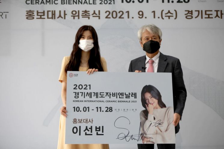 Actor Lee Seon-bin Appointed as Ambassador for the '2021 Gyeonggi World Ceramic Biennale'