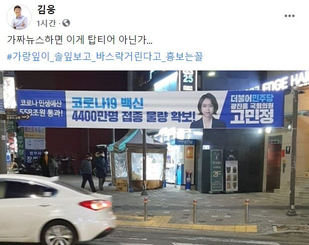 사진=김웅 국민의힘 의원 페이스북 화면 캡처.