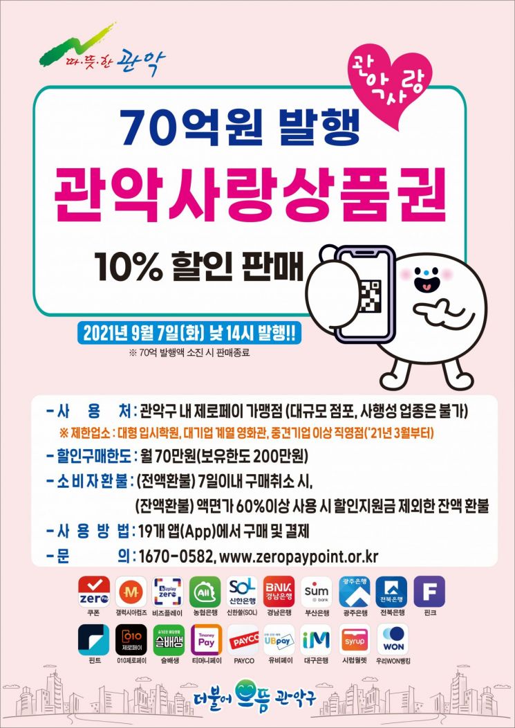 ‘마포, 걷고싶은길 10선’ 걷기 챌린지 도전