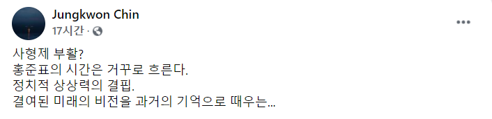 진중권 전 동양대 교수가 1일 자신의 페이스북에 글을 올려 사형제 부활을 주장한 홍준표 국민의힘 의원을 비판했다. 사진=진 전 교수 페이스북 캡처.