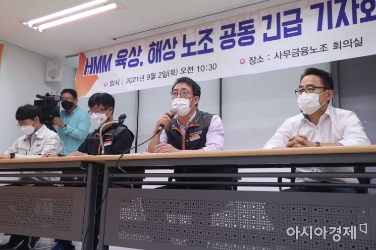 이재진 사무금융노조 위원장이 ‘HMM 육상, 해상노조 공동 긴급 기자회견’에서 발언하고 있다. /문호남 기자 munonam@