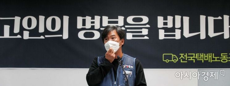 김태완 전국택배노동조합 수석부위원장이 2일 서울 서대문구 전국서비스산업노동조합연맹에서 김포 택배대리점 소장의 사망에 대한 조사결과 발표 기자회견을 하고 있다./강진형 기자aymsdream@