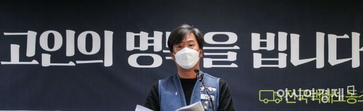 [포토]김포 택배대리점 소장 사망에 대한 조사 결과 발표