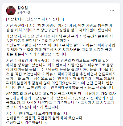 사진=김승원 더불어민주당 의원 페이스북 캡처