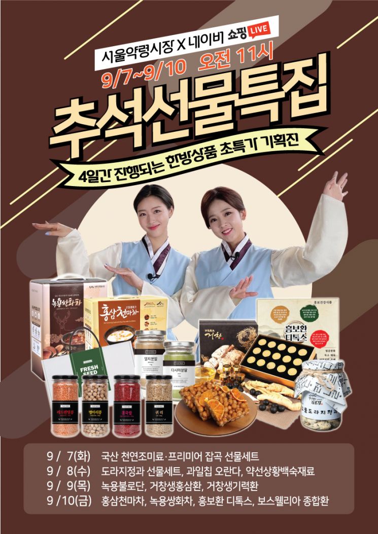 송파구 ‘원스톱 콜센터’로 1인 가구 챙긴다   