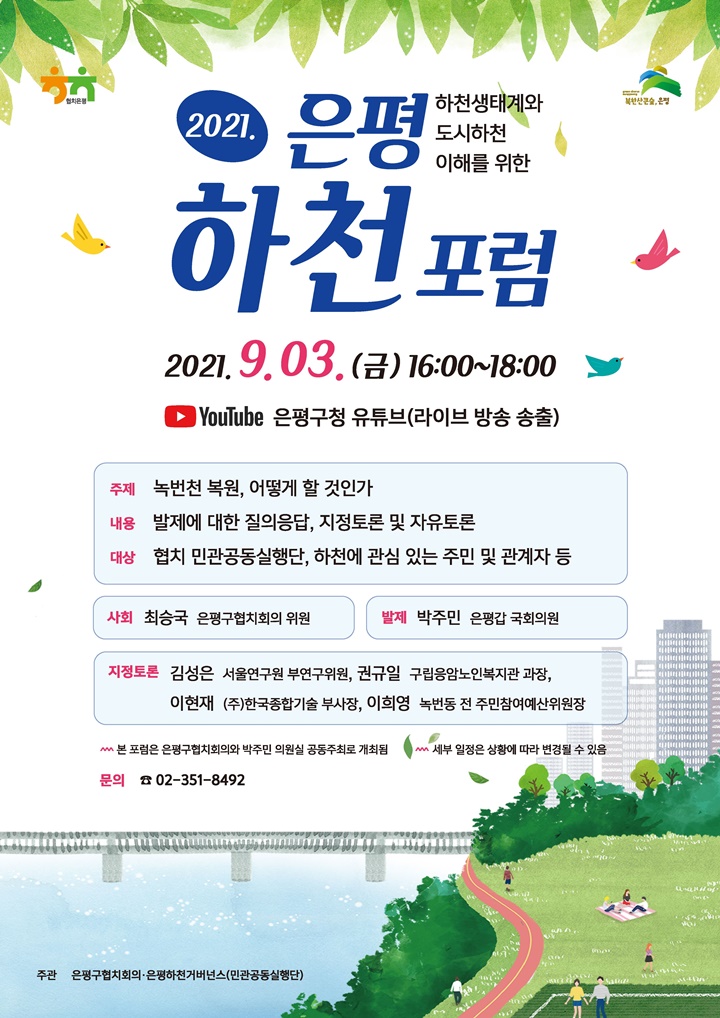 송파구 ‘원스톱 콜센터’로 1인 가구 챙긴다   