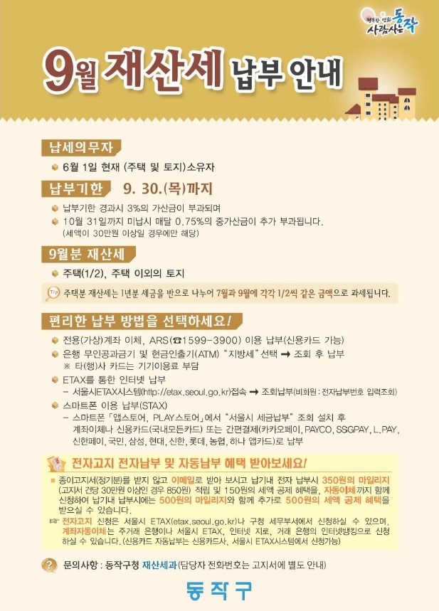 송파구 ‘원스톱 콜센터’로 1인 가구 챙긴다   