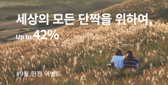 에어프레미아, 9월 단짝 할인 프로모션…최대 42%↓