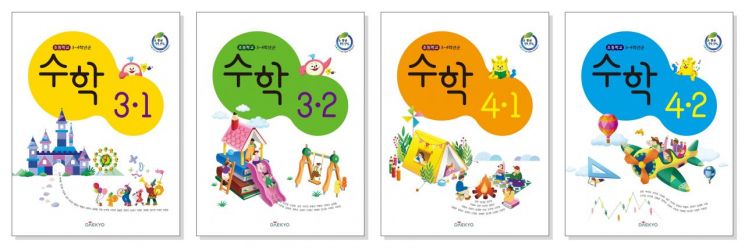 대교, 초등 3~4학년 수학 검정 교과서 최종 합격…2022년 적용