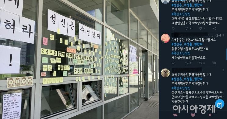 성신여대 학생들이 지난 17일 가결과 발표 이후 펼쳐온 연대 활동 /사진=성신여대 학생 제공