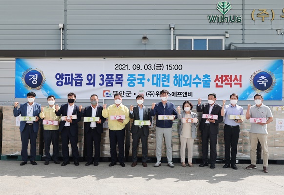 과채즙 4종 10.4t을 중국으로 수출하는 선적식 행사를 개최했다. ⓒ 아시아경제