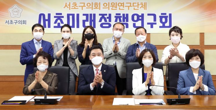 서초구의회 '서초미래정책연구회' 의원 정책 보좌기능 강화 방안 연구용역 착수보고회 개최