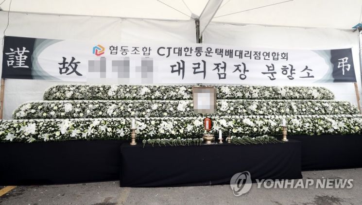 지난 1일 오전 경기도 김포시 한 택배업체 터미널에 마련된 40대 택배대리점주 이 소장의 분향소에 영정이 놓여 있다. /사진=연합뉴스
