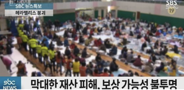 드라마 '펜트하우스3'에서 지난 2017년 포항 지진 당시 이재민들이 강당에 대피해있는 실제 장면을 사용했다는 의혹이 제기됐다. [사진=펜트하우스3]