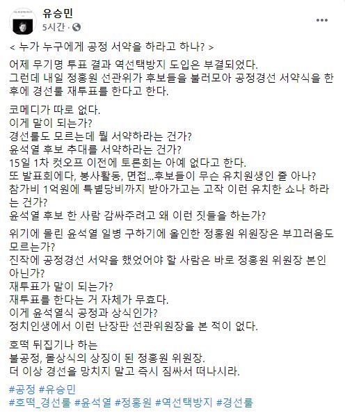 [사진=유승민 전 의원 페이스북 캡처]