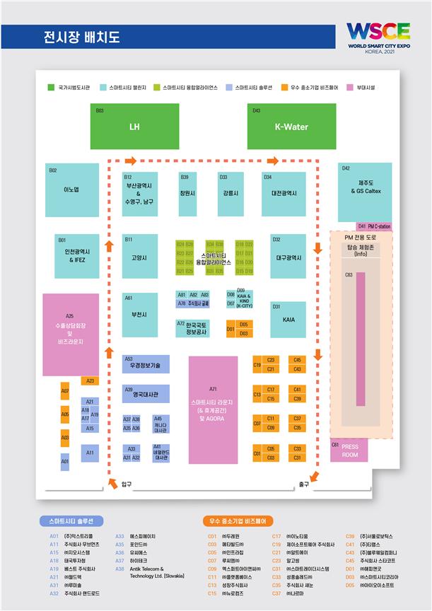 Asia-Pacific's Largest 'World Smart City Expo' Held from 8th to 10th