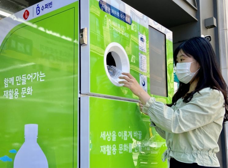 Lotte Launches Plastic Circular Economy Project... Introduces 50 PET Bottle Collection Robots