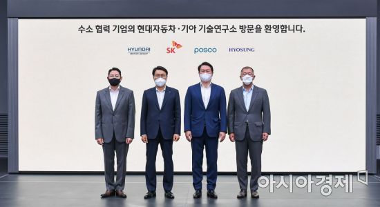 한국판 수소위원회 오늘 출범…정의선·최태원·신동빈 ‘총출동’