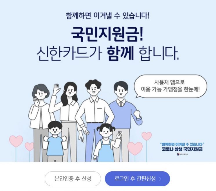 11조 '국민지원금' 지급 시작…카드사, 편의서비스로 고객 유치 경쟁(종합)
