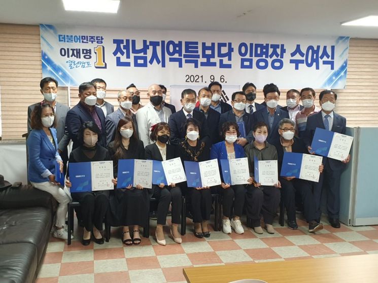 이재명 후보 전남지역특보단, 동부권 특보임명장 전달 본격 활동 돌입
