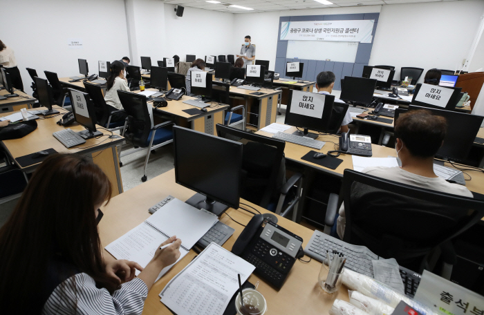 6일 서울 중랑구 코로나 상생 국민지원금 콜센터에서 관계자들이 교육을 받고 있다. [이미지출처=연합뉴스]