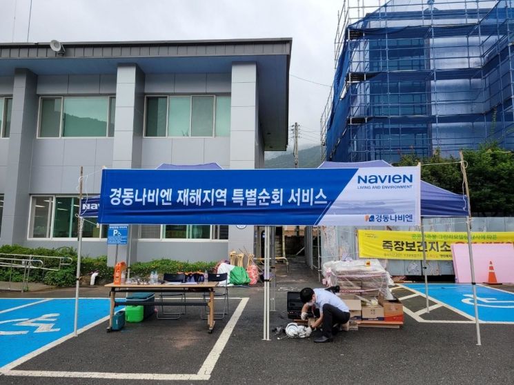 경동나비엔이 경북 포항시에서 수해복구서비스를 실시했다. [사진제공=경동나비엔]